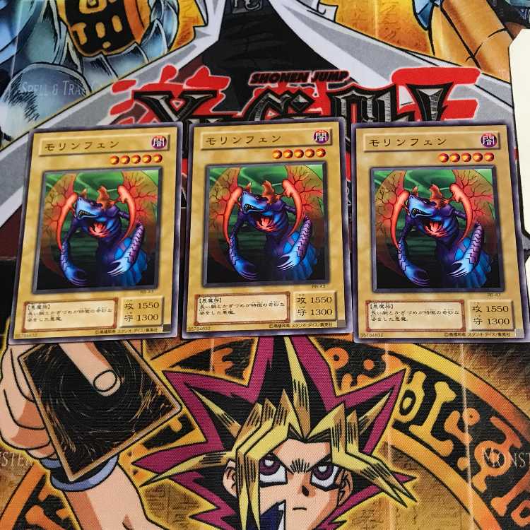 Morinphen RB 2nd period ver 9 normal set of 3 tera