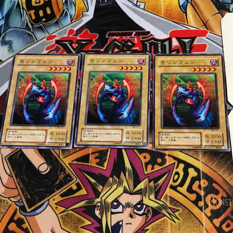 Morinphen RB 2nd period ver 10 normal set of 3 tera