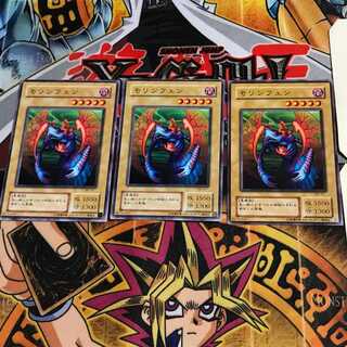 Morinphen RB 2nd period ver 10 normal set of 3 tera