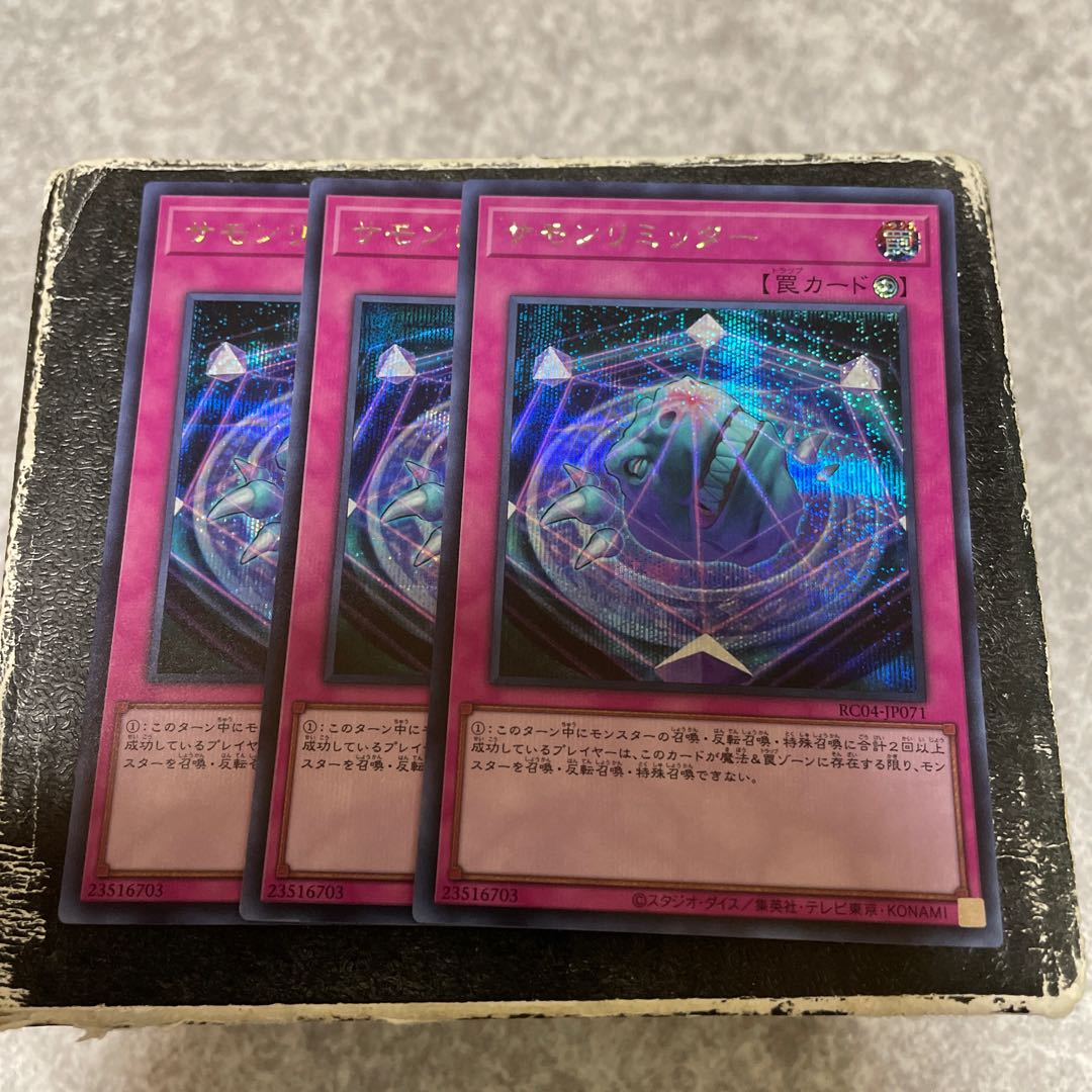 サモンリミッター シークレットレア JP071  3枚 3枚