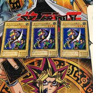 ワイバーンの戦士 JY 2期ver 3 ノーマル 3枚セット てら