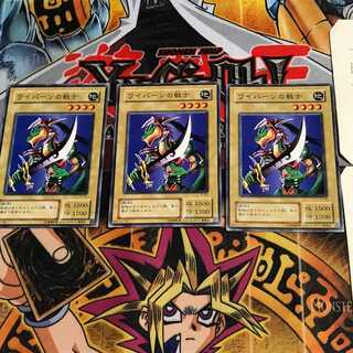 ワイバーンの戦士 JY 2期ver 4 ノーマル 3枚セット てら