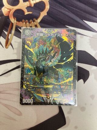 邪幽 ジャガイスト VIC 4/84