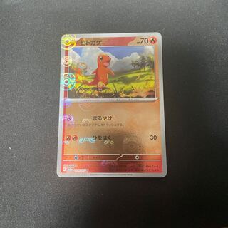 Charmander (Master Ball pattern/mirror) C 004/165