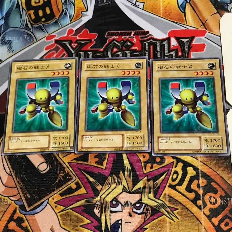 Beta The Magnet Warrior YU 2nd period ver 8 normal, set of 3 Tera