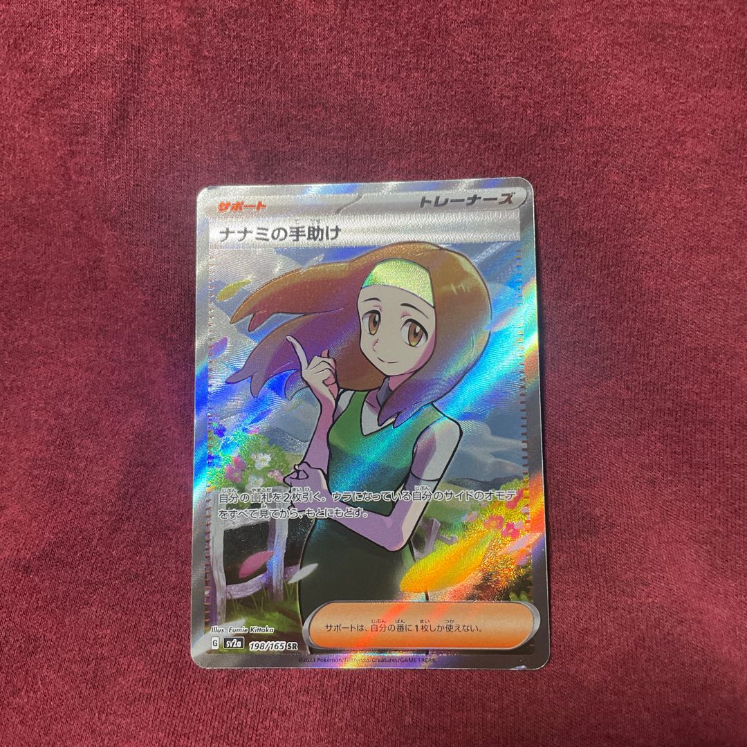 Nanami's help SR 198/165