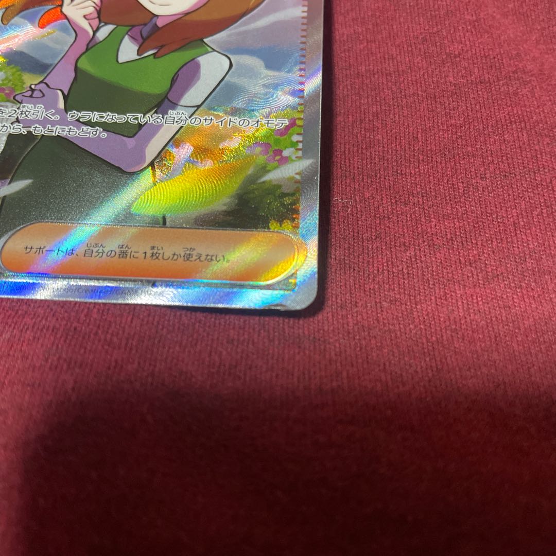 Nanami's help SR 198/165