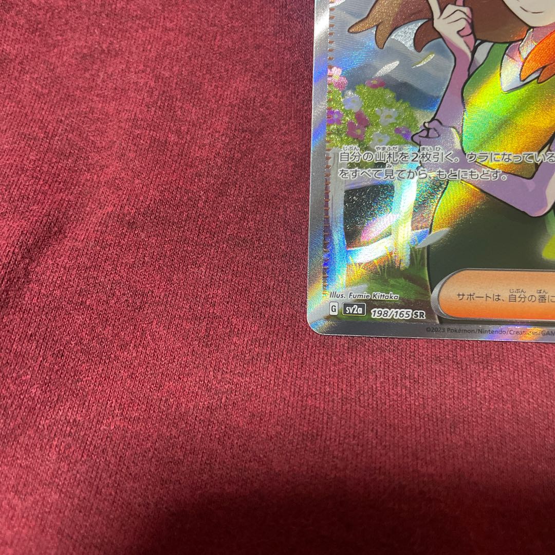 Nanami's help SR 198/165