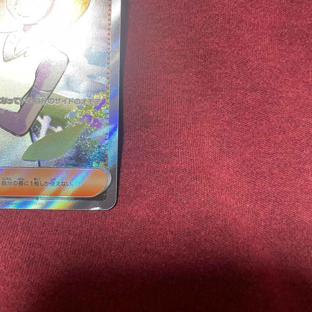 Nanami's help SR 198/165