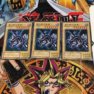 Red-Eyes Black Dragon JY 2nd period ver 5 normal, set of 3 Tera