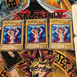 Water Omotics RB 2nd period ver 1 normal set of 3 Tera