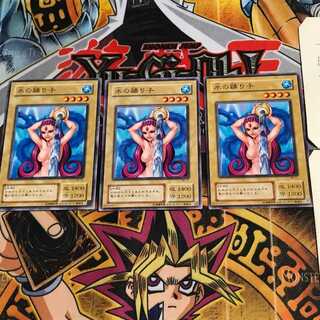 Water Omotics RB 2nd period ver 7 normal set of 3 Tera