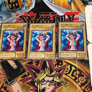 Water Omotics RB 2nd period ver 8 normal set of 3 Tera