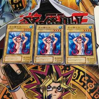 Water Omotics RB 2nd period ver 10 normal set of 3 Tera