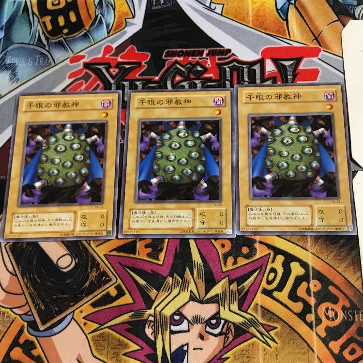 Thousand-Eyes Idol TB 2nd period ver 3 normal, set of 3 Tera