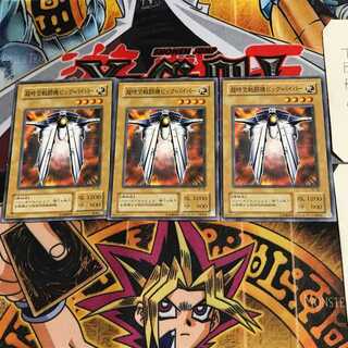 超時空戦闘機ビック・バイパー TB 2期ver 4 ノーマル 3枚セット てら