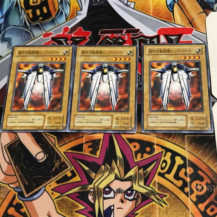 超時空戦闘機ビック・バイパー TB 2期ver 6 ノーマル 3枚セット てら