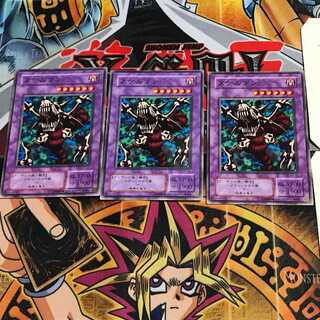 Skelgon B3 2nd period ver 4 normal, set of 3 Tera.