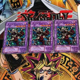 Skelgon B3 2nd period ver 5 normal, set of 3 Tera.