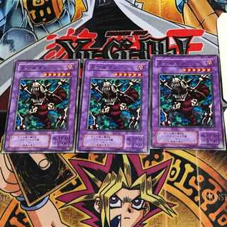 Skelgon B3 2nd period ver 6 normal, set of 3 Tera.