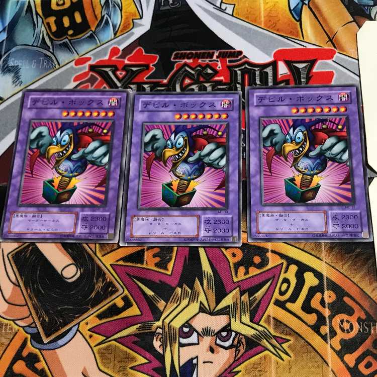 デビル・ボックス ME 2期ver 8 ノーマル 3枚セット てら