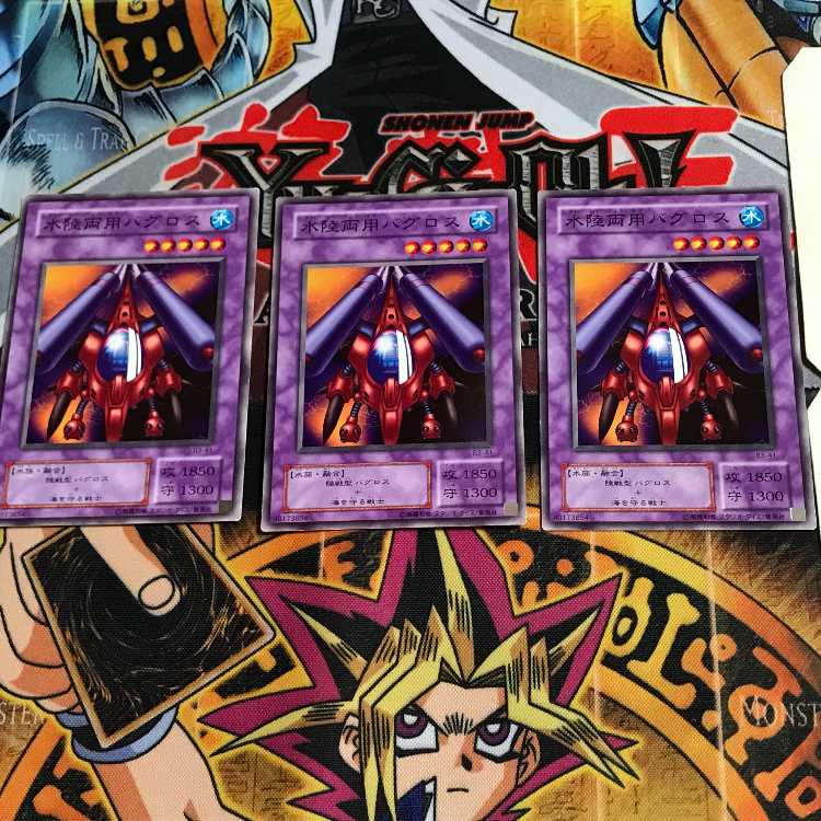 Amphibious Bugroth B3 2nd period ver 4 normal, set of 3 Tera.