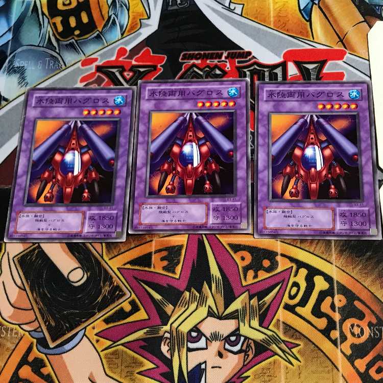 Amphibious Bugroth B3 2nd period ver 5 normal, set of 3 Tera.