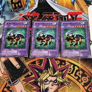 Chimera the Flying Mythical Beast YU 2nd period ver 1 Normal set of 3 Tera