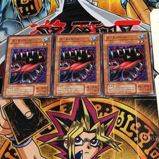 Jowls of Dark Demise PH 2nd period ver 4 normal, set of 3 Tera.