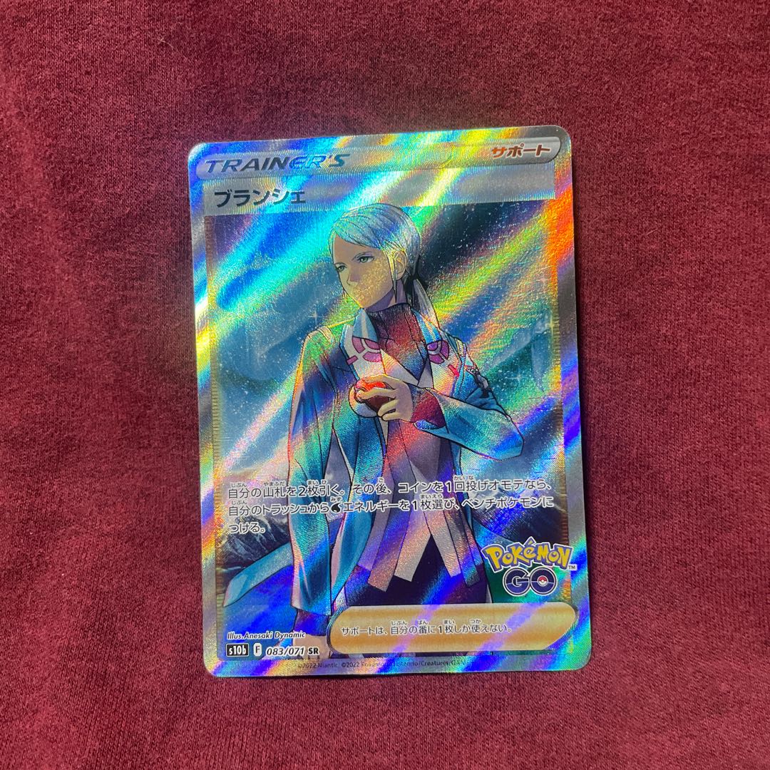 ブランシェ SR 083/071 1枚