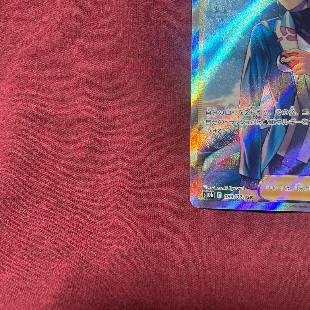 ブランシェ SR 083/071 1枚