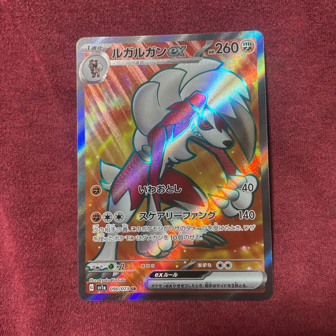 Lycanrocex SR 090/073