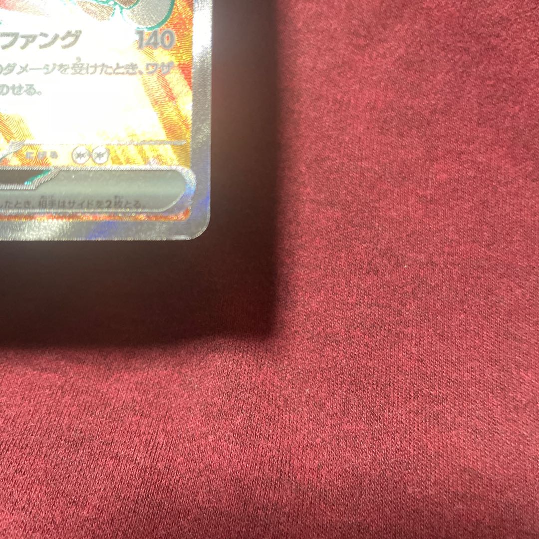 Lycanrocex SR 090/073