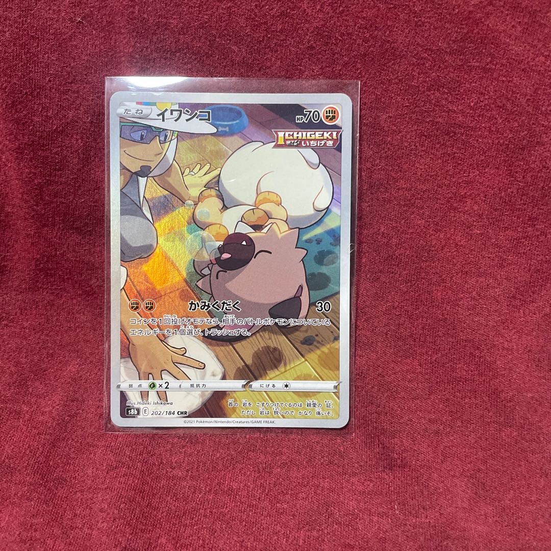 Lycanrocex SR 090/073