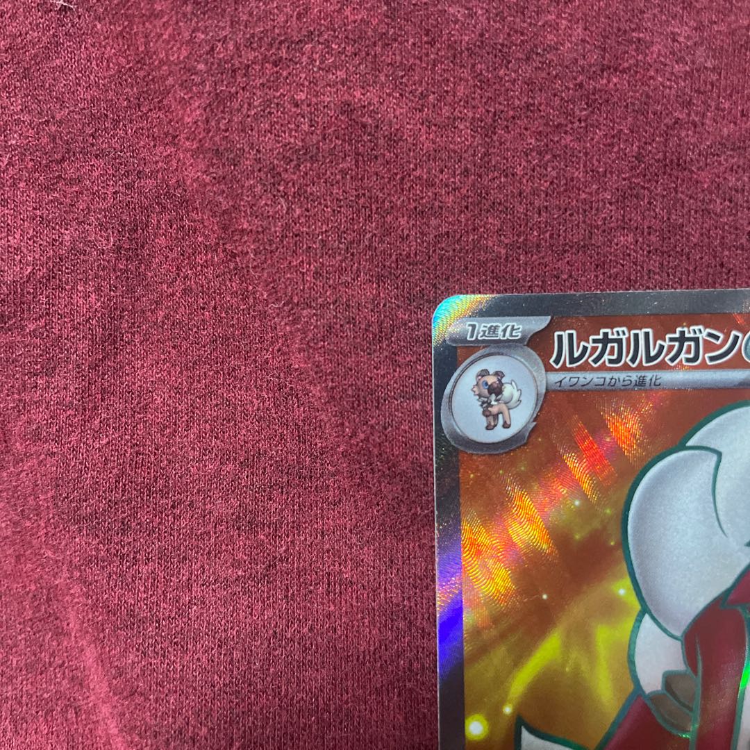 Lycanrocex SR 090/073