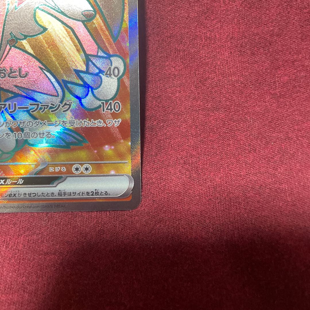 Lycanrocex SR 090/073