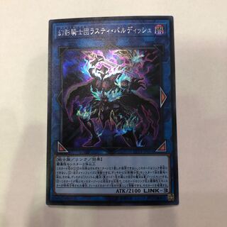 幻影騎士団ラスティ・バルディッシュ　シークレット