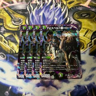 Abyss Bianca=Ha=Lord OR OR1/OR2