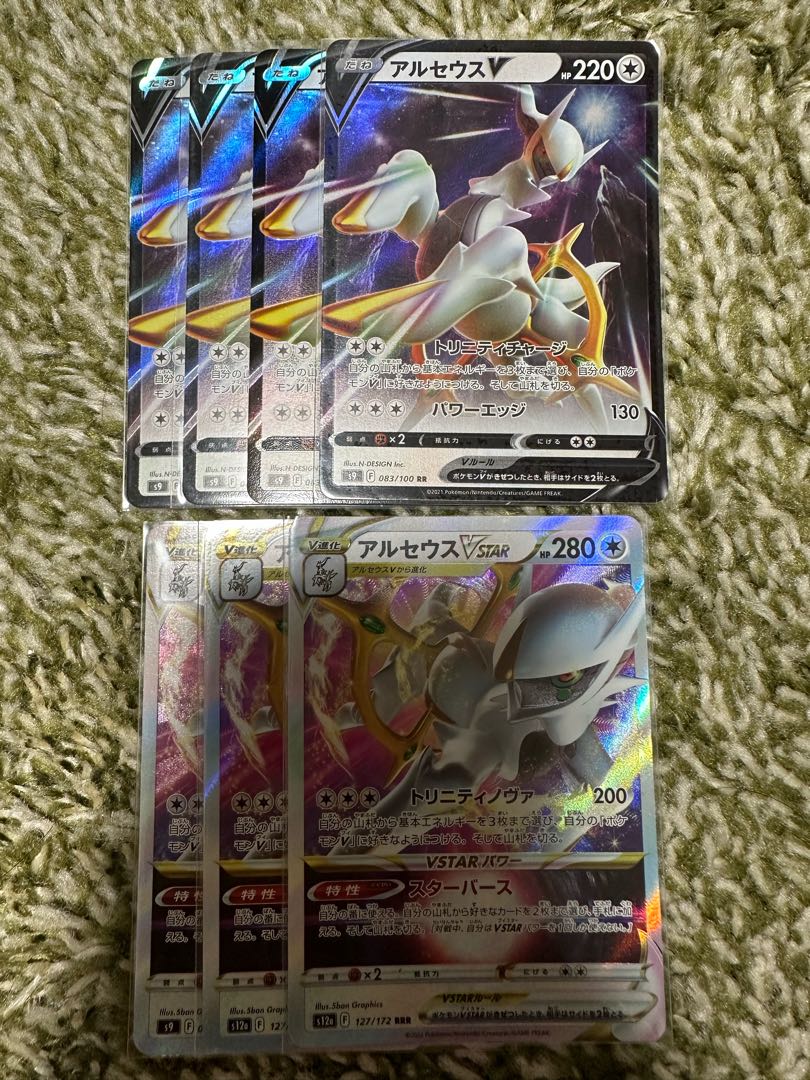 Pokémon Card ArceusV,VSTAR Set