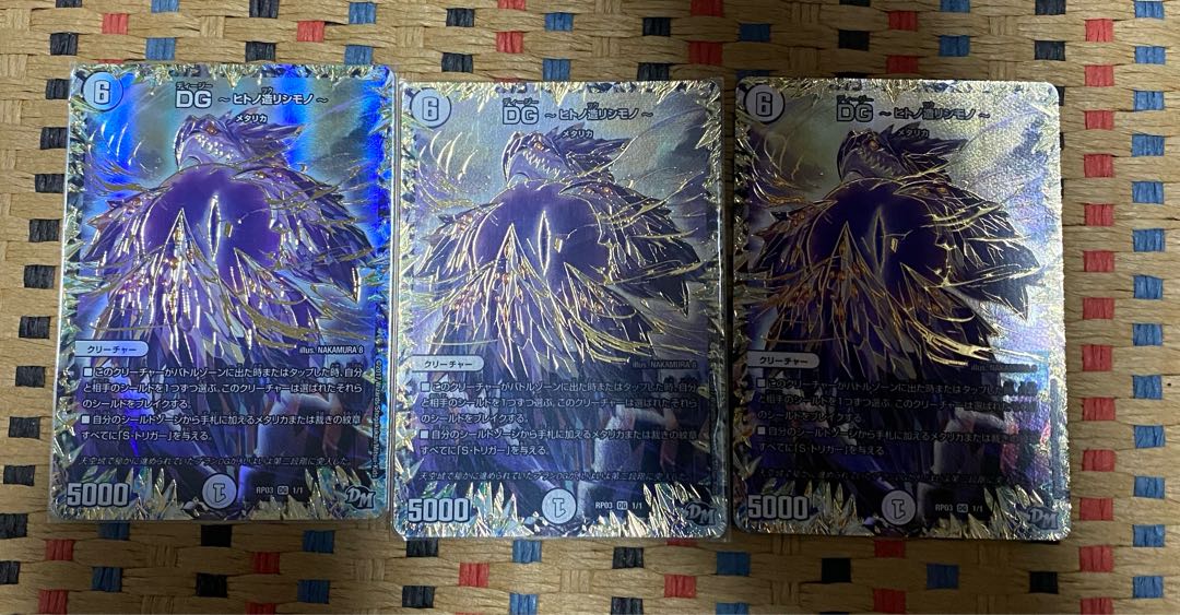 DG -Hitono Tsukurishimono - DG 1/1