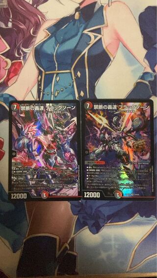 Forbidden Roaring Speed Black Xorn SR S7/S15