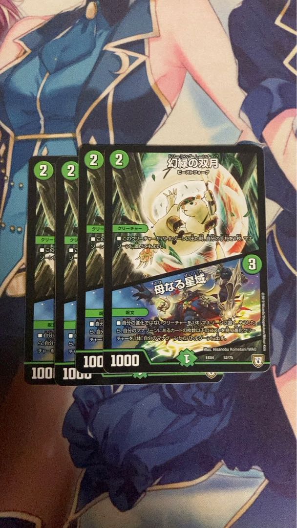 Phantom Green Twin Moons｜Mother Star Area 52/75