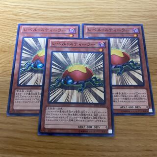 レベル・スティーラー