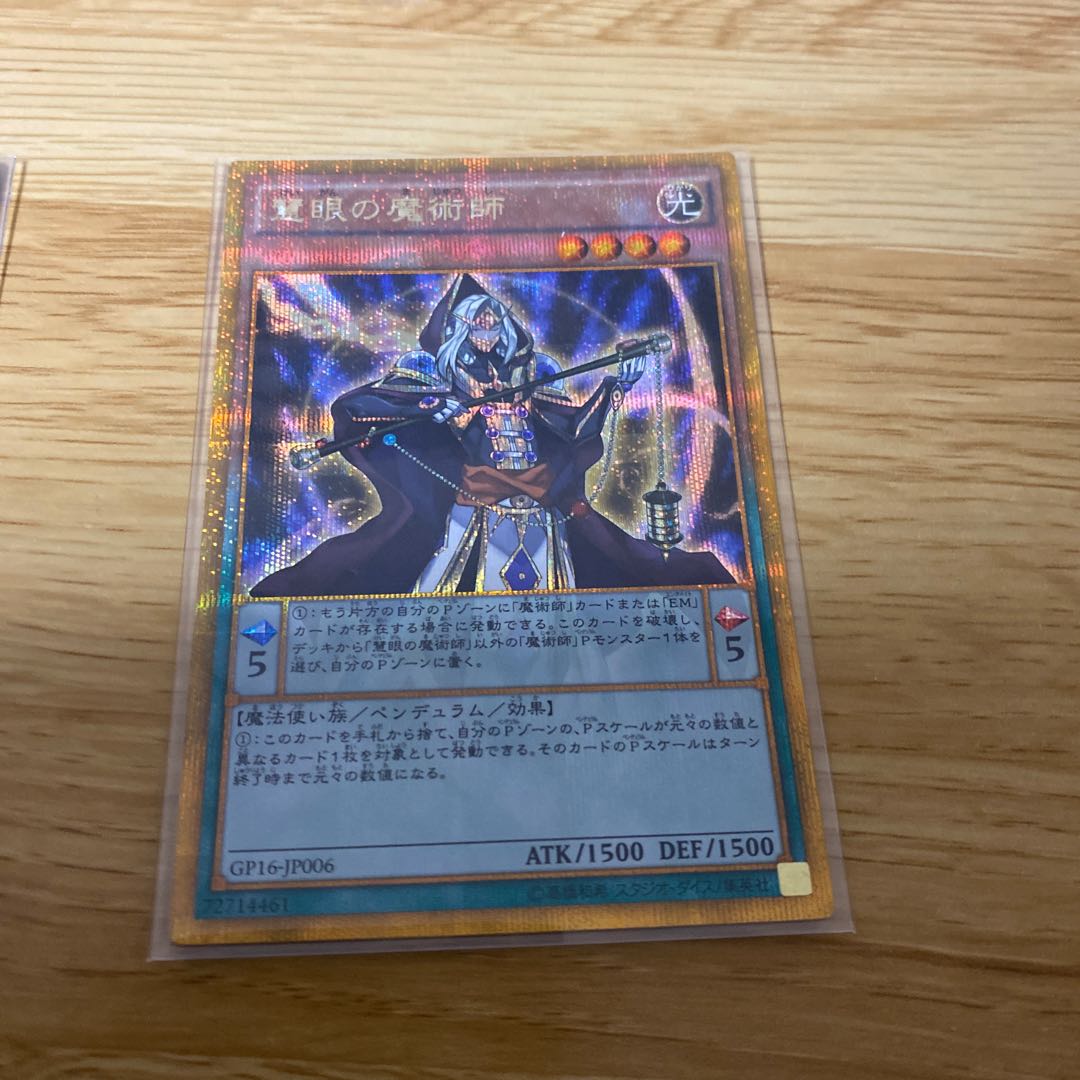 Wisdom-Eye Magician Sik 1 GR2