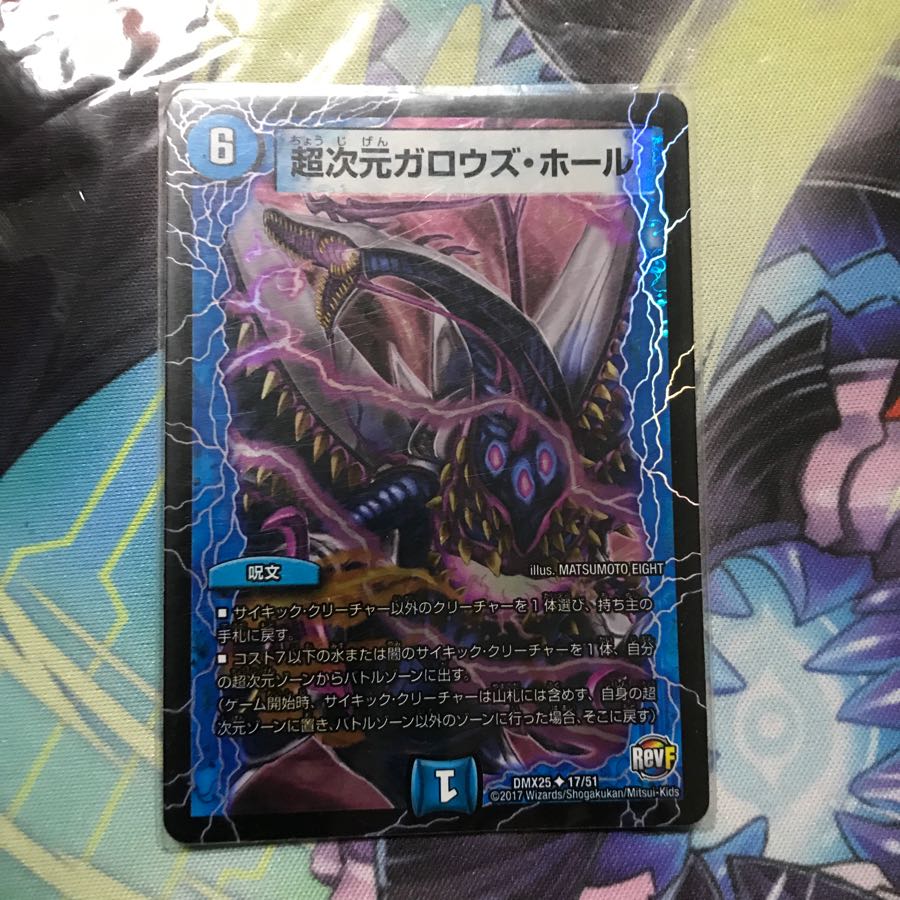 ガロウズホール