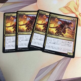 波乱の悪魔　4枚