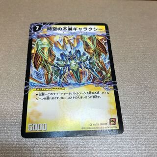 時空の不滅ギャラクシー｜撃滅の覚醒者キング・オブ・ギャラクシー