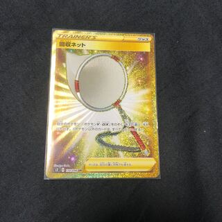 回収ネット　UR