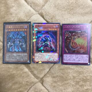 幻魔王ラビエル　幻銃士　ハイパーフレイズ