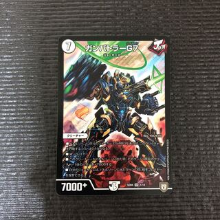 ガンバトラーG7